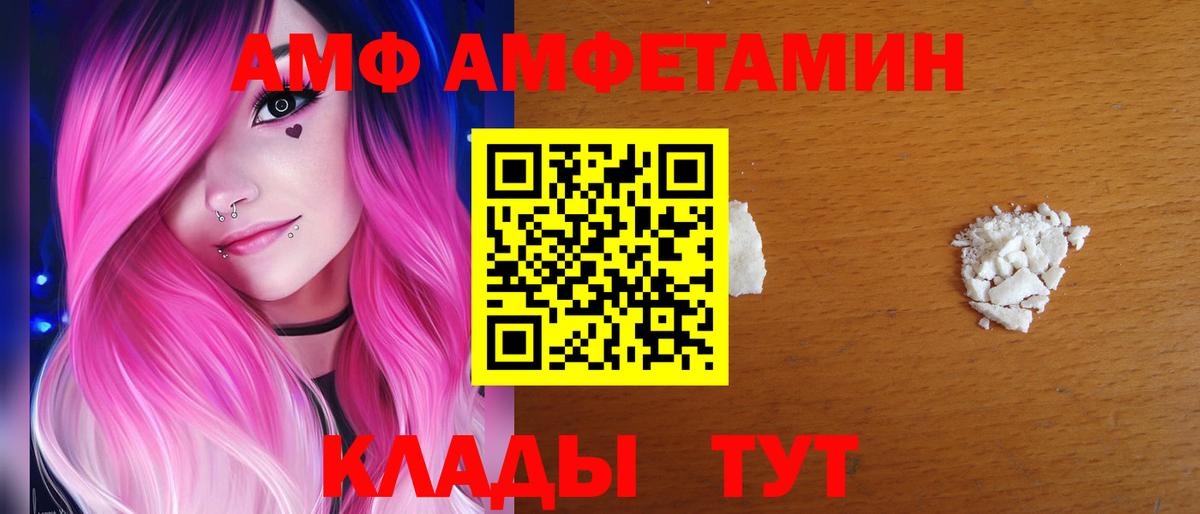 АМФЕТАМИН  Вход с VPN  Павловский Посад  АМФЕТАМИН VHQ 