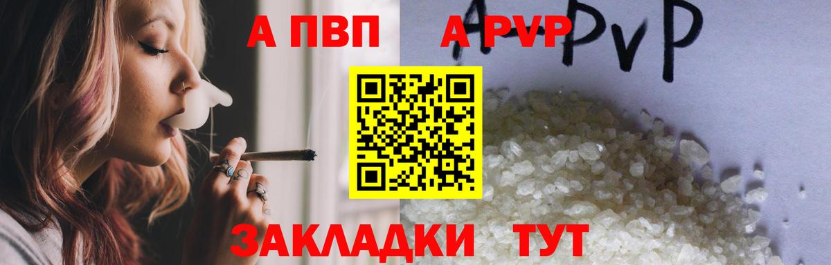 Alpha-PVP мука Павловский Посад