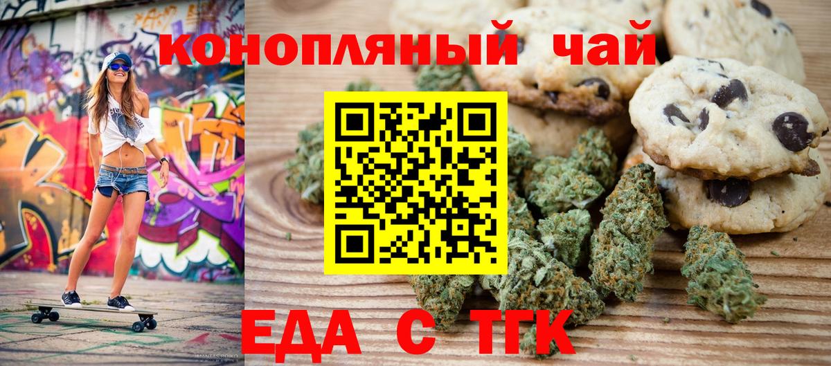 Павловский Посад  Canna-Cookies конопля  Вход с VPN 