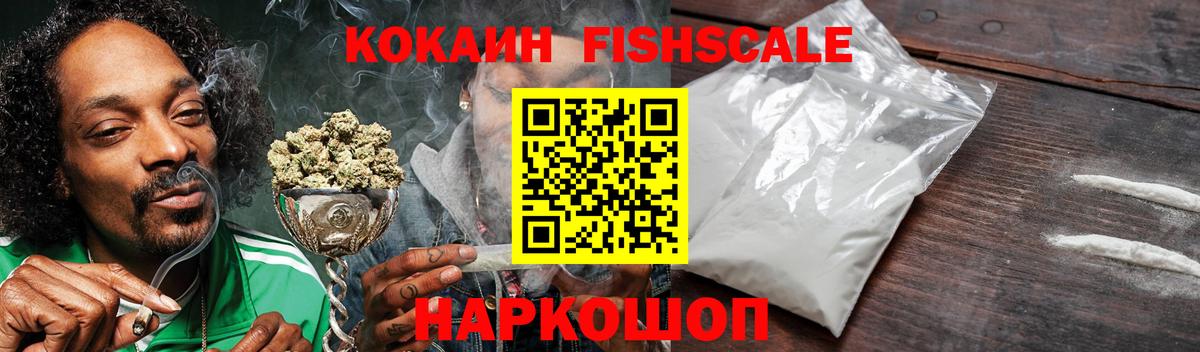 КОКАИН VHQ Павловский Посад