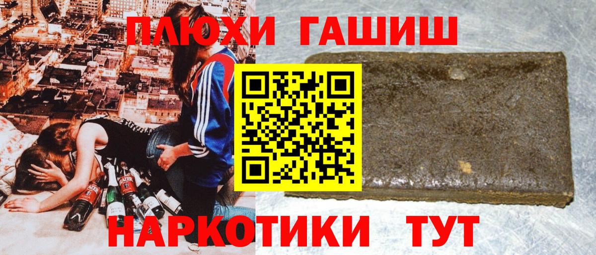 магазин  наркотиков  Вход с VPN  Гашиш гашик  Павловский Посад  ГАШИШ индика сатива 