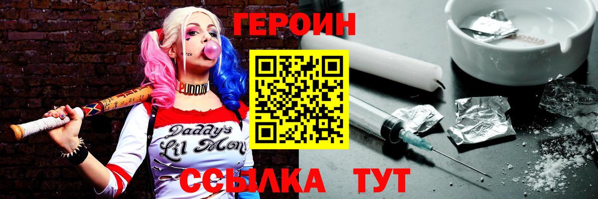 ГЕРОИН герыч  Героин  Павловский Посад  Вход с VPN 