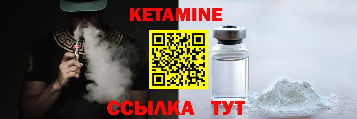 Павловский Посад  КЕТАМИН ketamine  КЕТАМИН ketamine  Вход с VPN 
