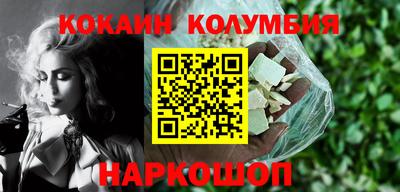 кокаин VHQ Уссурийск