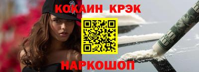 кокаин VHQ Уссурийск