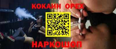 кокаин VHQ Уссурийск