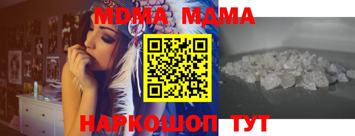 МДМА crystal  MDMA VHQ  МДМА  Павловский Посад  Вход с VPN 