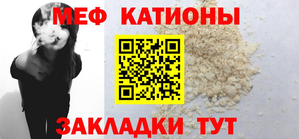 Мефедрон кристаллы Павловский Посад