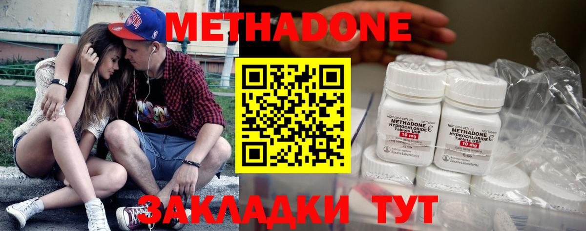 Метадон VHQ  Вход с VPN  МЕТАДОН methadone  Павловский Посад 