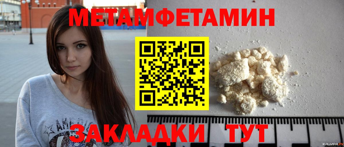 Метамфетамин витя Павловский Посад