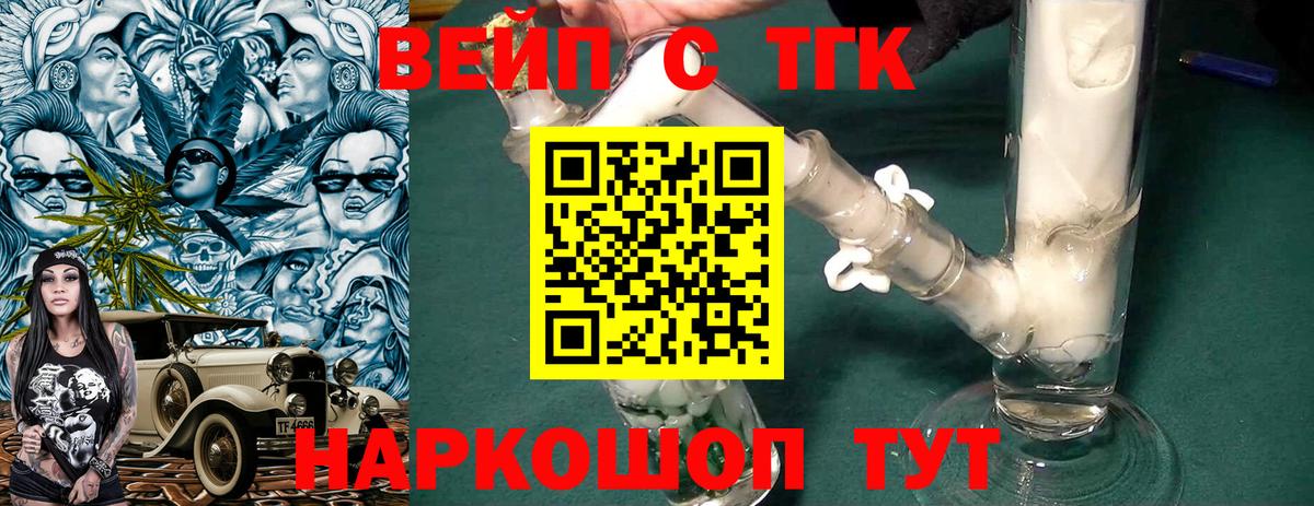 Павловский Посад  ТГК THC oil  Вход с VPN 