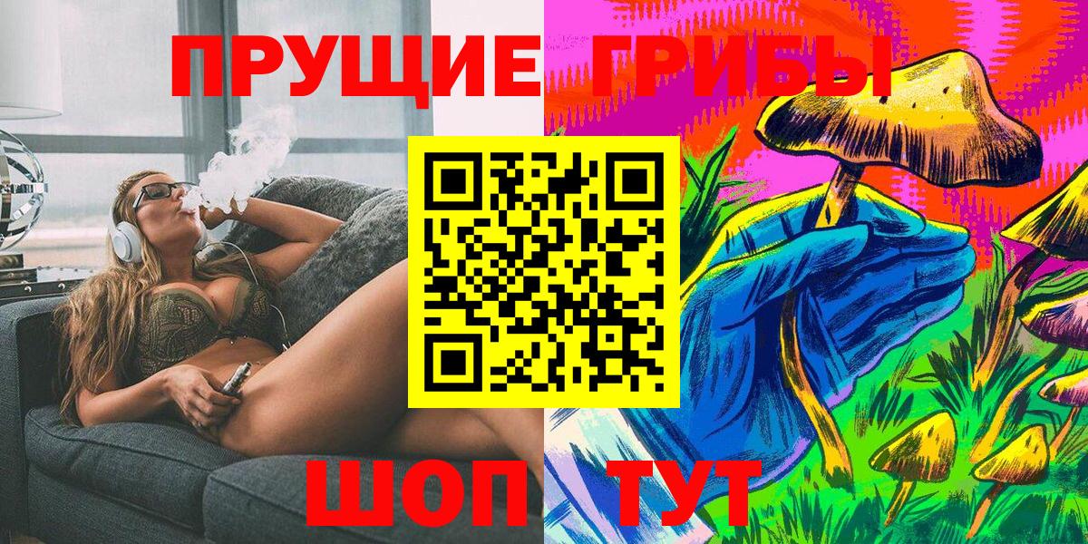 Псилоцибиновые грибы MAGIC MUSHROOMS Павловский Посад