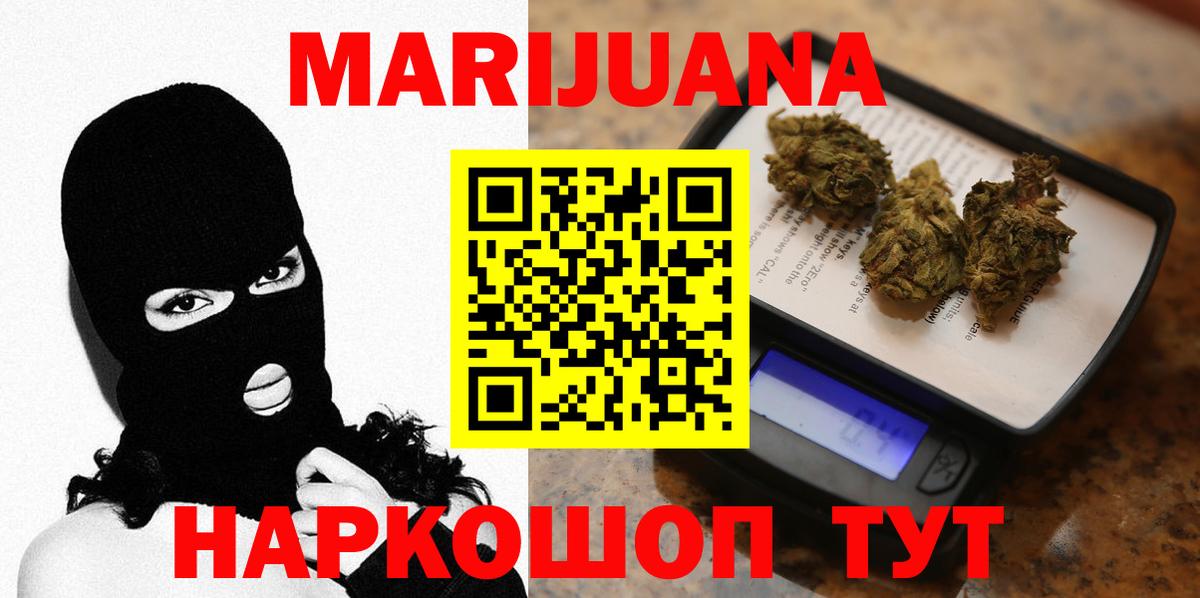 Шишки марихуана THC 21%  Бошки марихуана марихуана  Павловский Посад  Вход с VPN  Бошки Шишки сатива 